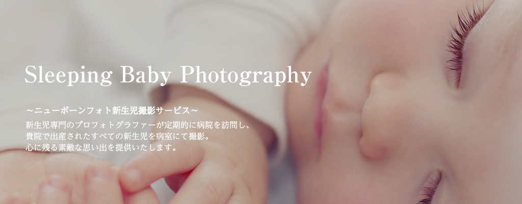 Sleeping Baby Photography